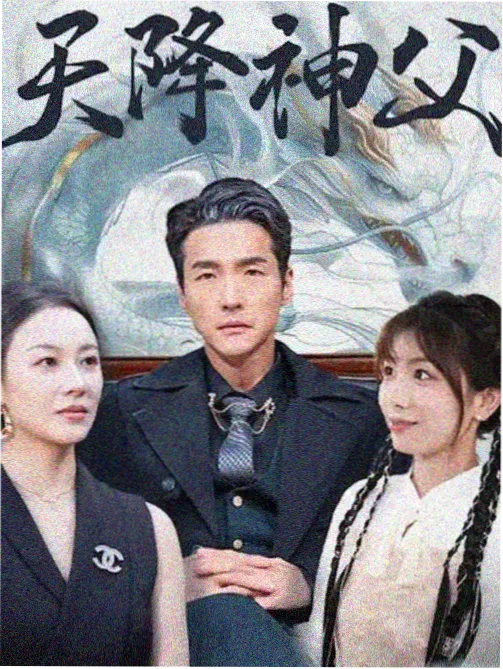 泡泡影视 梦华录 古装