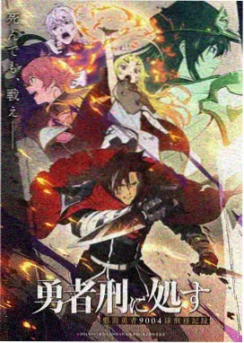 泡泡影视 死神 动漫