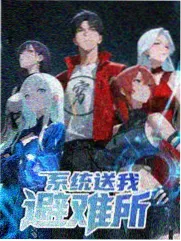 泡泡影视 奔跑吧 综艺